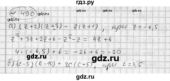 ГДЗ по алгебре 7 класс Бунимович   упражнение - 490, Решебник №1