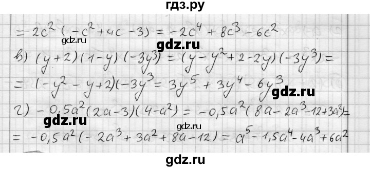 ГДЗ по алгебре 7 класс Бунимович   упражнение - 493, Решебник №1