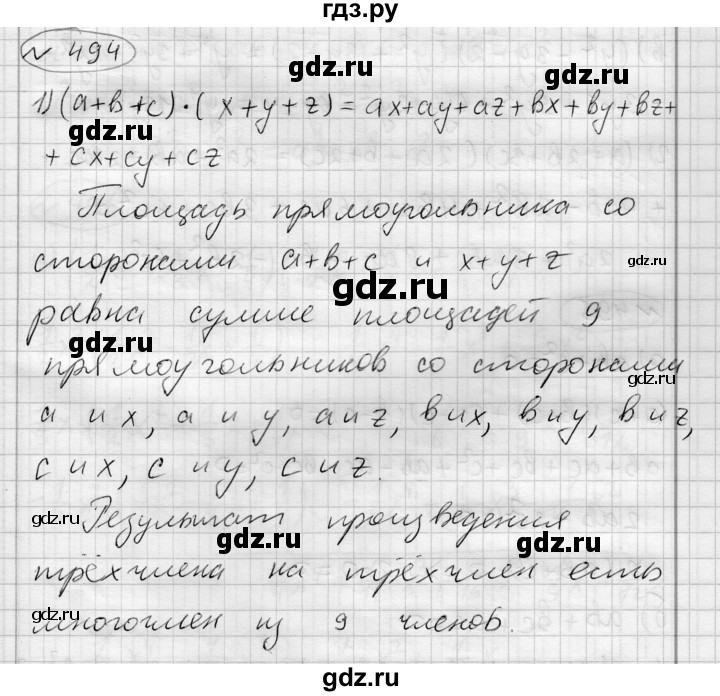 ГДЗ по алгебре 7 класс Бунимович   упражнение - 494, Решебник №1