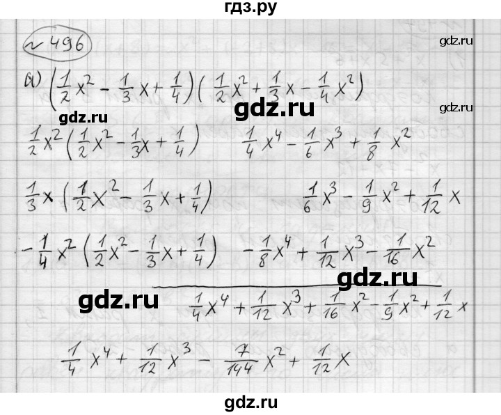 ГДЗ по алгебре 7 класс Бунимович   упражнение - 496, Решебник №1