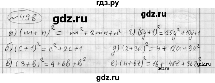 ГДЗ по алгебре 7 класс Бунимович   упражнение - 498, Решебник №1