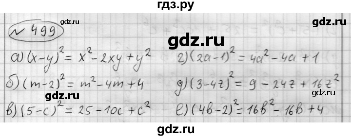 ГДЗ по алгебре 7 класс Бунимович   упражнение - 499, Решебник №1