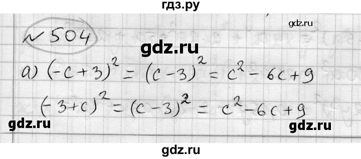 ГДЗ по алгебре 7 класс Бунимович   упражнение - 504, Решебник №1