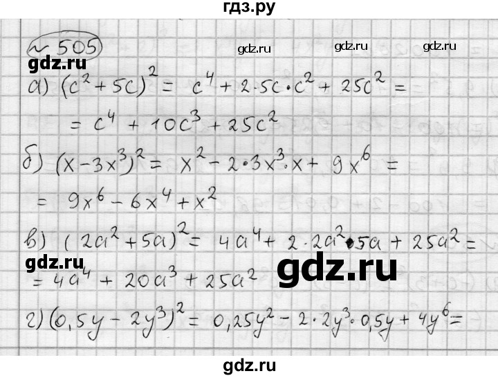 ГДЗ по алгебре 7 класс Бунимович   упражнение - 505, Решебник №1