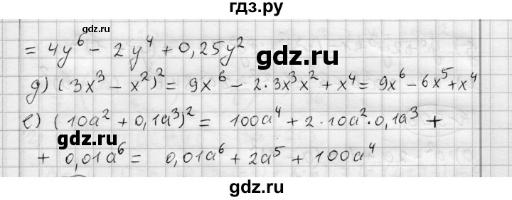 ГДЗ по алгебре 7 класс Бунимович   упражнение - 505, Решебник №1