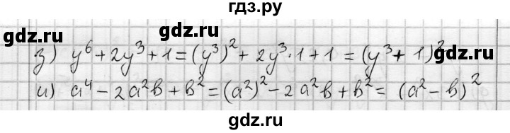 ГДЗ по алгебре 7 класс Бунимович   упражнение - 507, Решебник №1
