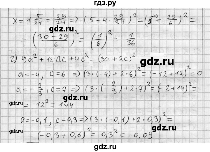 ГДЗ по алгебре 7 класс Бунимович   упражнение - 508, Решебник №1