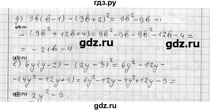ГДЗ по алгебре 7 класс Бунимович   упражнение - 512, Решебник №1