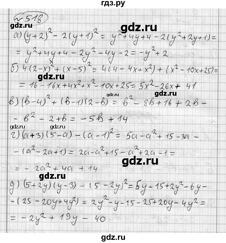 ГДЗ по алгебре 7 класс Бунимович   упражнение - 518, Решебник №1