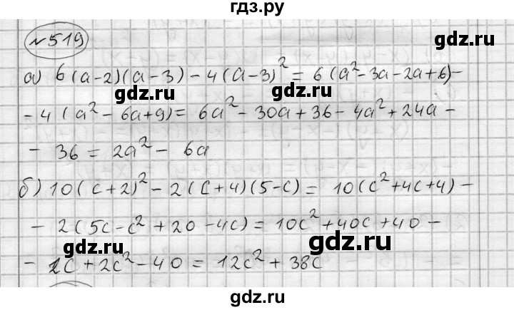 ГДЗ по алгебре 7 класс Бунимович   упражнение - 519, Решебник №1