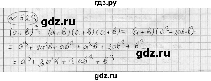 ГДЗ по алгебре 7 класс Бунимович   упражнение - 523, Решебник №1