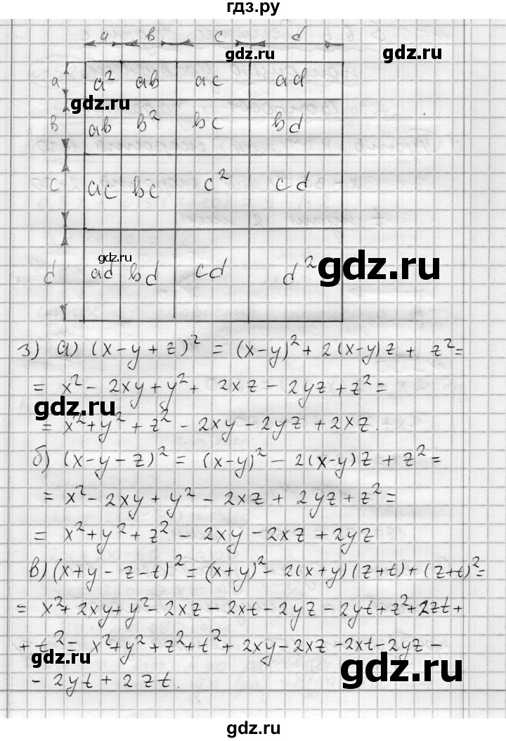 ГДЗ по алгебре 7 класс Бунимович   упражнение - 526, Решебник №1