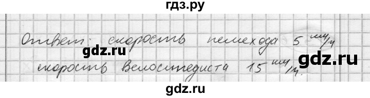 ГДЗ по алгебре 7 класс Бунимович   упражнение - 534, Решебник №1