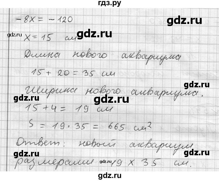 ГДЗ по алгебре 7 класс Бунимович   упражнение - 541, Решебник №1