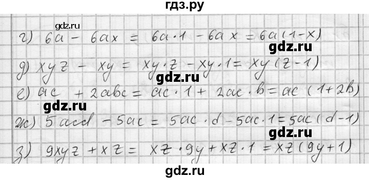 ГДЗ по алгебре 7 класс Бунимович   упражнение - 544, Решебник №1
