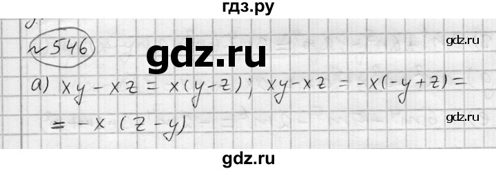 ГДЗ по алгебре 7 класс Бунимович   упражнение - 546, Решебник №1