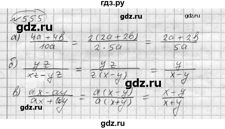 ГДЗ по алгебре 7 класс Бунимович   упражнение - 555, Решебник №1