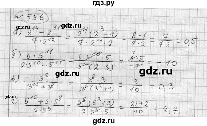 ГДЗ по алгебре 7 класс Бунимович   упражнение - 556, Решебник №1