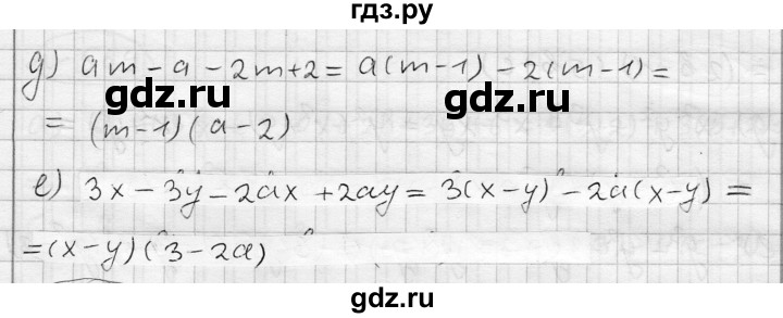 ГДЗ по алгебре 7 класс Бунимович   упражнение - 565, Решебник №1