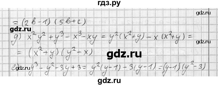 ГДЗ по алгебре 7 класс Бунимович   упражнение - 567, Решебник №1