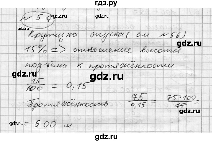 ГДЗ по алгебре 7 класс Бунимович   упражнение - 57, Решебник №1