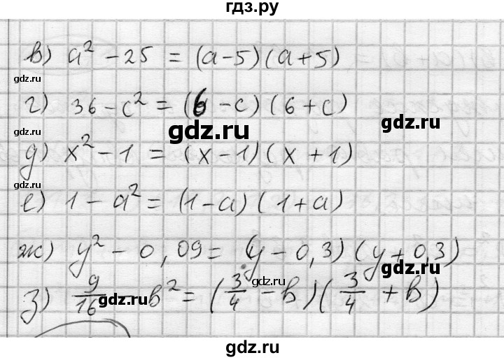 ГДЗ по алгебре 7 класс Бунимович   упражнение - 573, Решебник №1