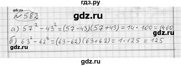 ГДЗ по алгебре 7 класс Бунимович   упражнение - 582, Решебник №1