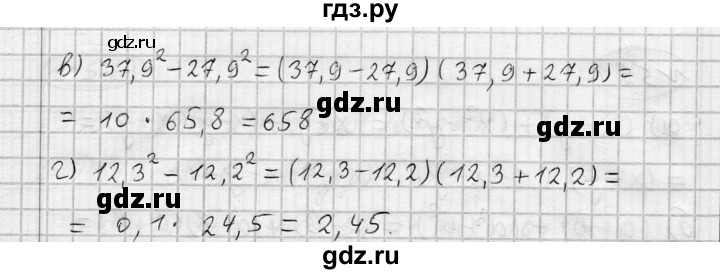 ГДЗ по алгебре 7 класс Бунимович   упражнение - 582, Решебник №1