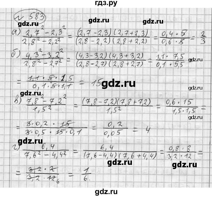 ГДЗ по алгебре 7 класс Бунимович   упражнение - 583, Решебник №1