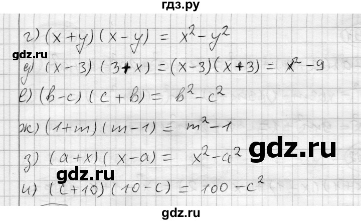 ГДЗ по алгебре 7 класс Бунимович   упражнение - 588, Решебник №1