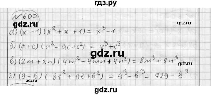 ГДЗ по алгебре 7 класс Бунимович   упражнение - 600, Решебник №1