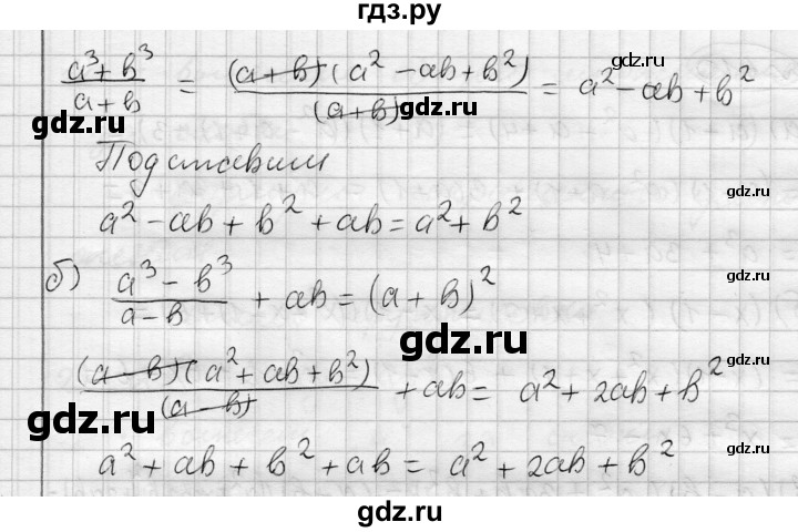 ГДЗ по алгебре 7 класс Бунимович   упражнение - 608, Решебник №1
