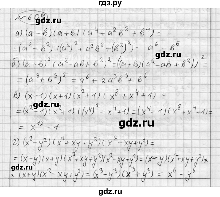 ГДЗ по алгебре 7 класс Бунимович   упражнение - 609, Решебник №1