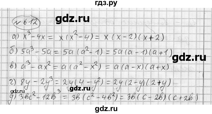 ГДЗ по алгебре 7 класс Бунимович   упражнение - 612, Решебник №1