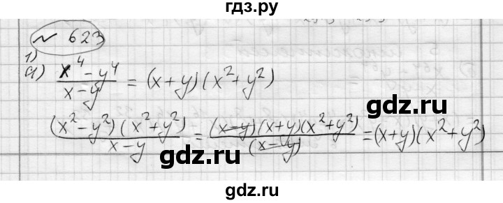 ГДЗ по алгебре 7 класс Бунимович   упражнение - 623, Решебник №1