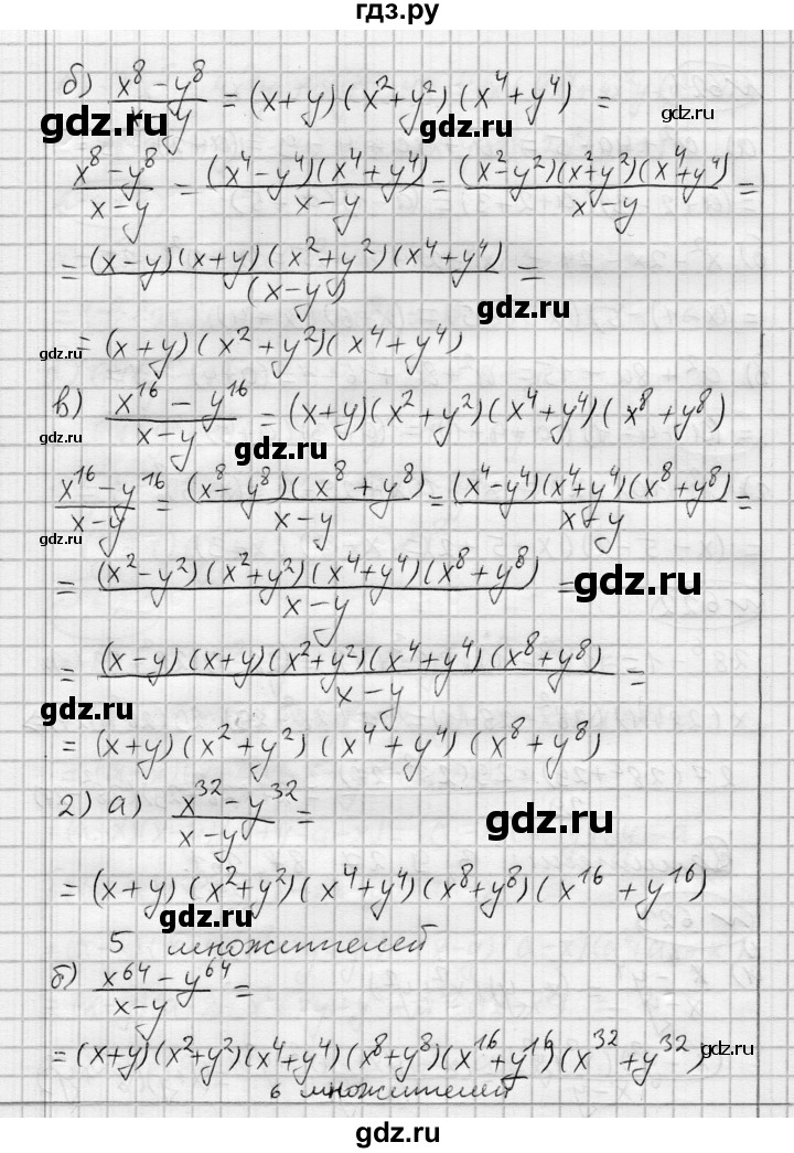 ГДЗ по алгебре 7 класс Бунимович   упражнение - 623, Решебник №1
