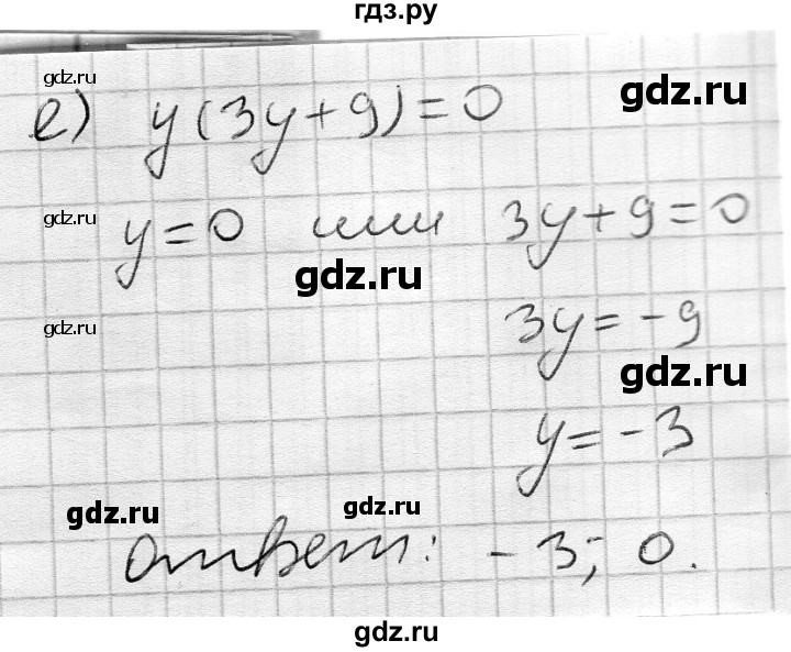 ГДЗ по алгебре 7 класс Бунимович   упражнение - 624, Решебник №1