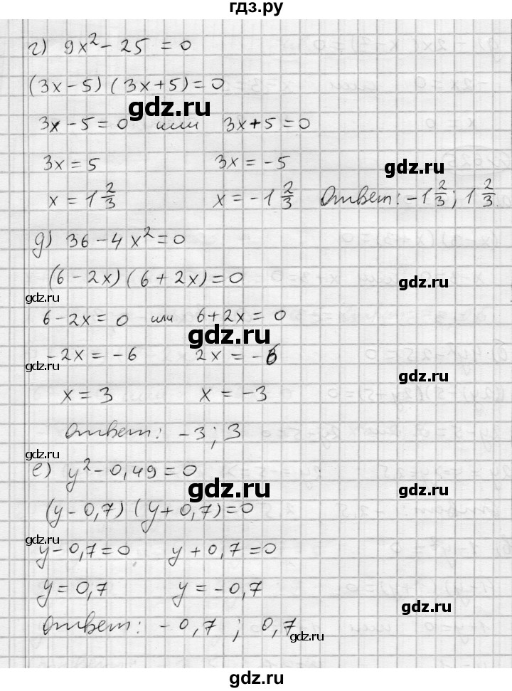 ГДЗ по алгебре 7 класс Бунимович   упражнение - 625, Решебник №1
