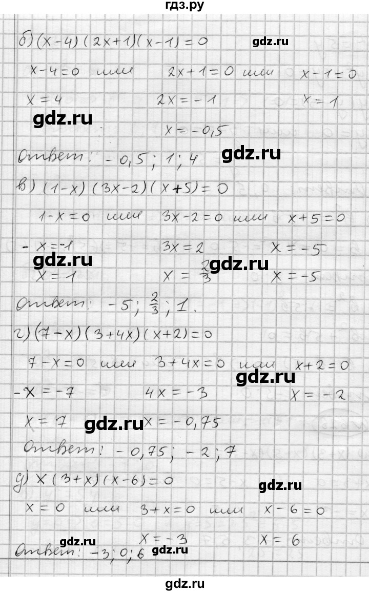 ГДЗ по алгебре 7 класс Бунимович   упражнение - 628, Решебник №1