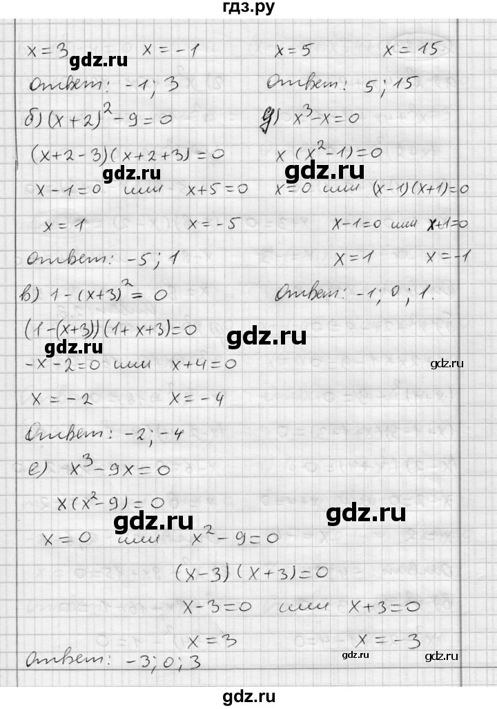 ГДЗ по алгебре 7 класс Бунимович   упражнение - 632, Решебник №1
