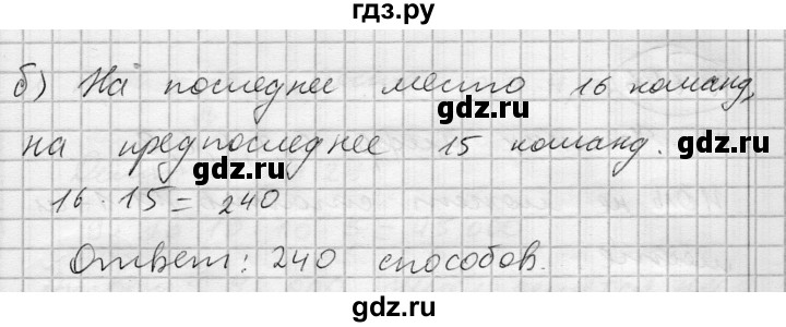 ГДЗ по алгебре 7 класс Бунимович   упражнение - 644, Решебник №1