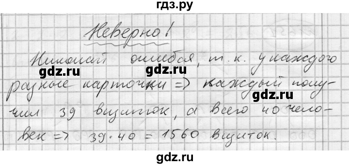 ГДЗ по алгебре 7 класс Бунимович   упражнение - 649, Решебник №1