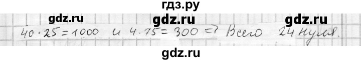 ГДЗ по алгебре 7 класс Бунимович   упражнение - 670, Решебник №1