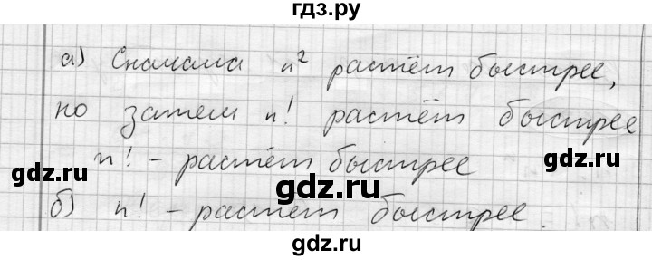 ГДЗ по алгебре 7 класс Бунимович   упражнение - 672, Решебник №1