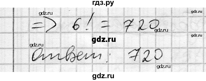 ГДЗ по алгебре 7 класс Бунимович   упражнение - 678, Решебник №1