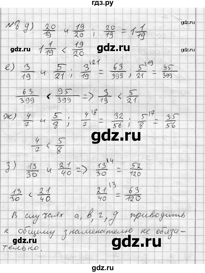 ГДЗ по алгебре 7 класс Бунимович   упражнение - 8, Решебник №1
