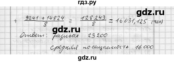 ГДЗ по алгебре 7 класс Бунимович   упражнение - 82, Решебник №1