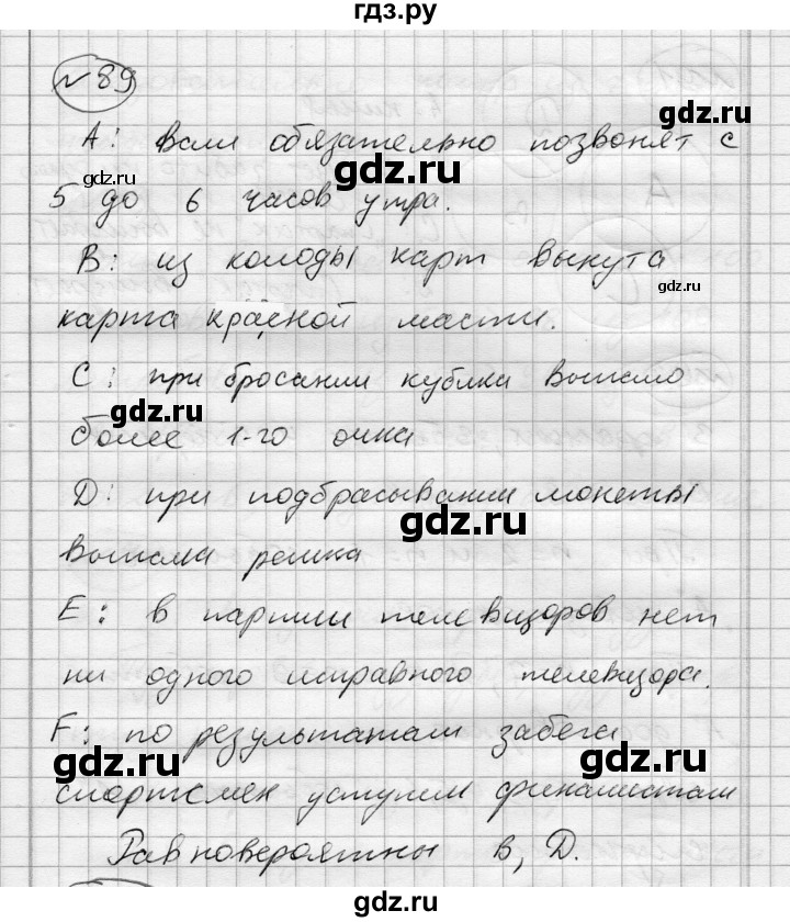 ГДЗ по алгебре 7 класс Бунимович   упражнение - 89, Решебник №1