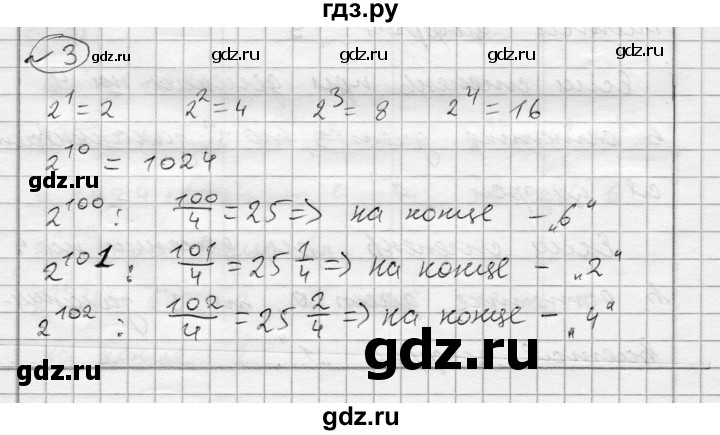 ГДЗ по алгебре 7 класс Бунимович   узнайте больше / глава 1 - 3, Решебник №1