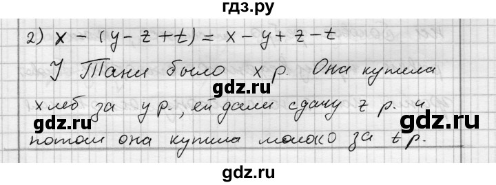 ГДЗ по алгебре 7 класс Бунимович   узнайте больше / глава 3 - 2, Решебник №1